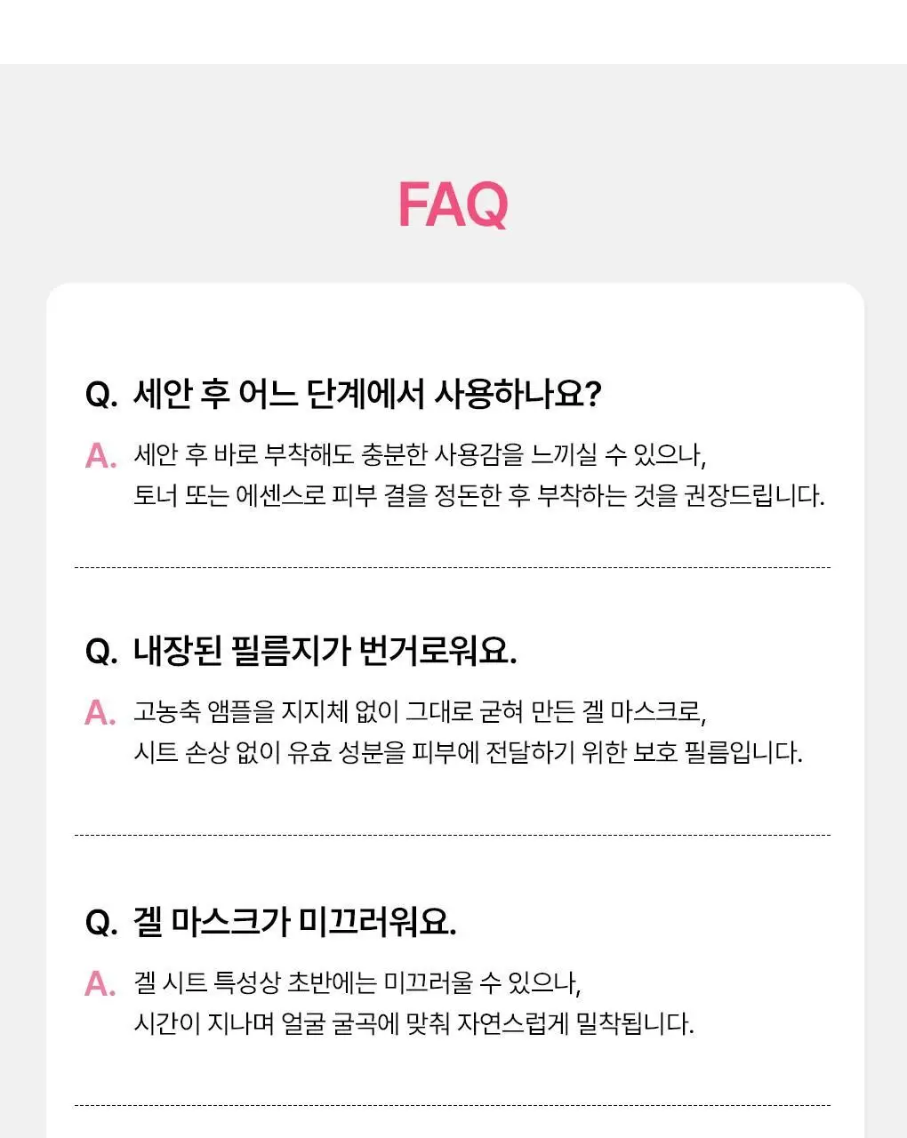 [겔마스크/4매] 메디힐 하이퍼 마스크 3종 (콜라겐/PDRN/히알루론산) 상세페이지 16